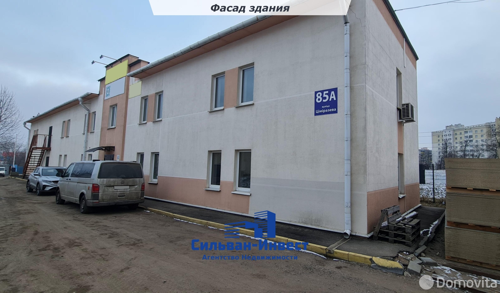 офис, Минск, ул. Тимирязева, д. 85/А 