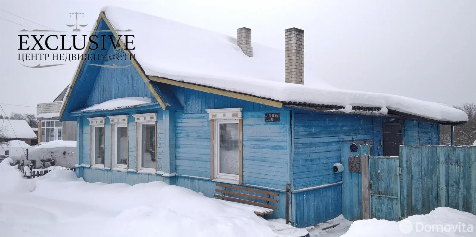 купить коттедж, Экимань-2, ул. Победы, д. 15