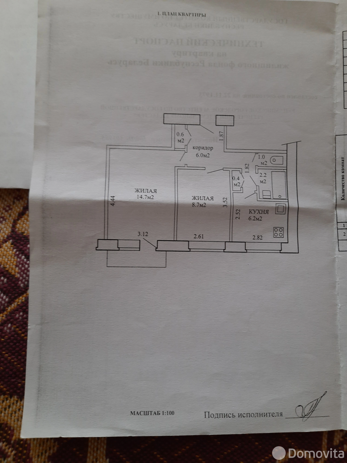 Купить комнату в Минске, пр-т Рокоссовского, д. 160, цена 25000 USD, код 7802 - фото 14