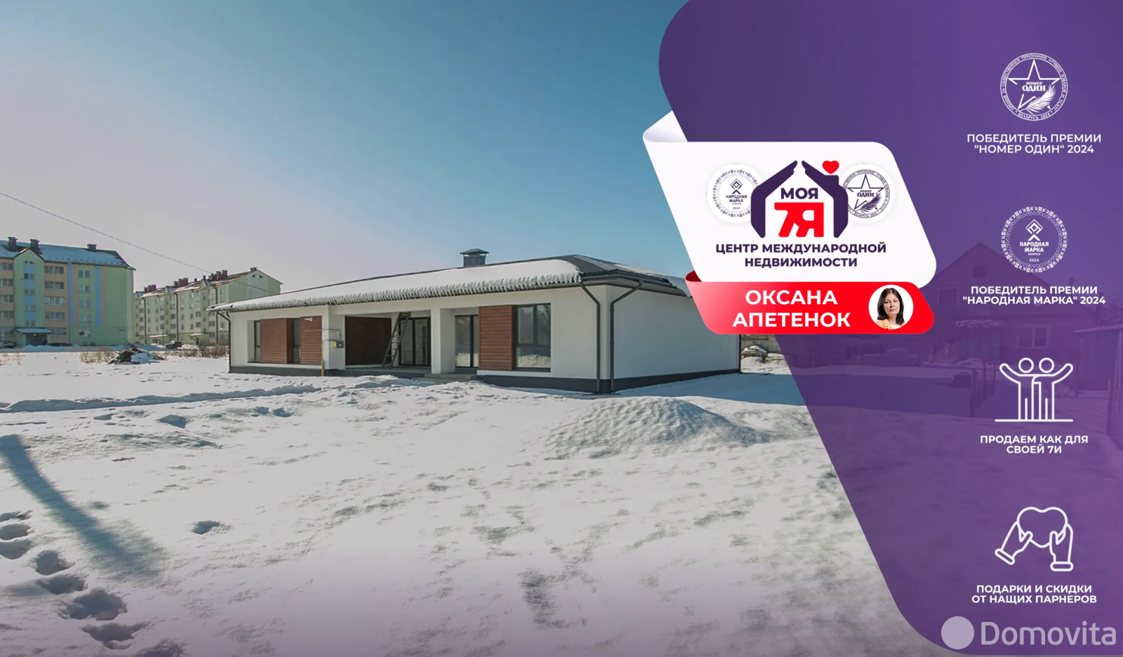 коттедж, Молодечно, ул. Сухая, д. 59 - лучшее предложение