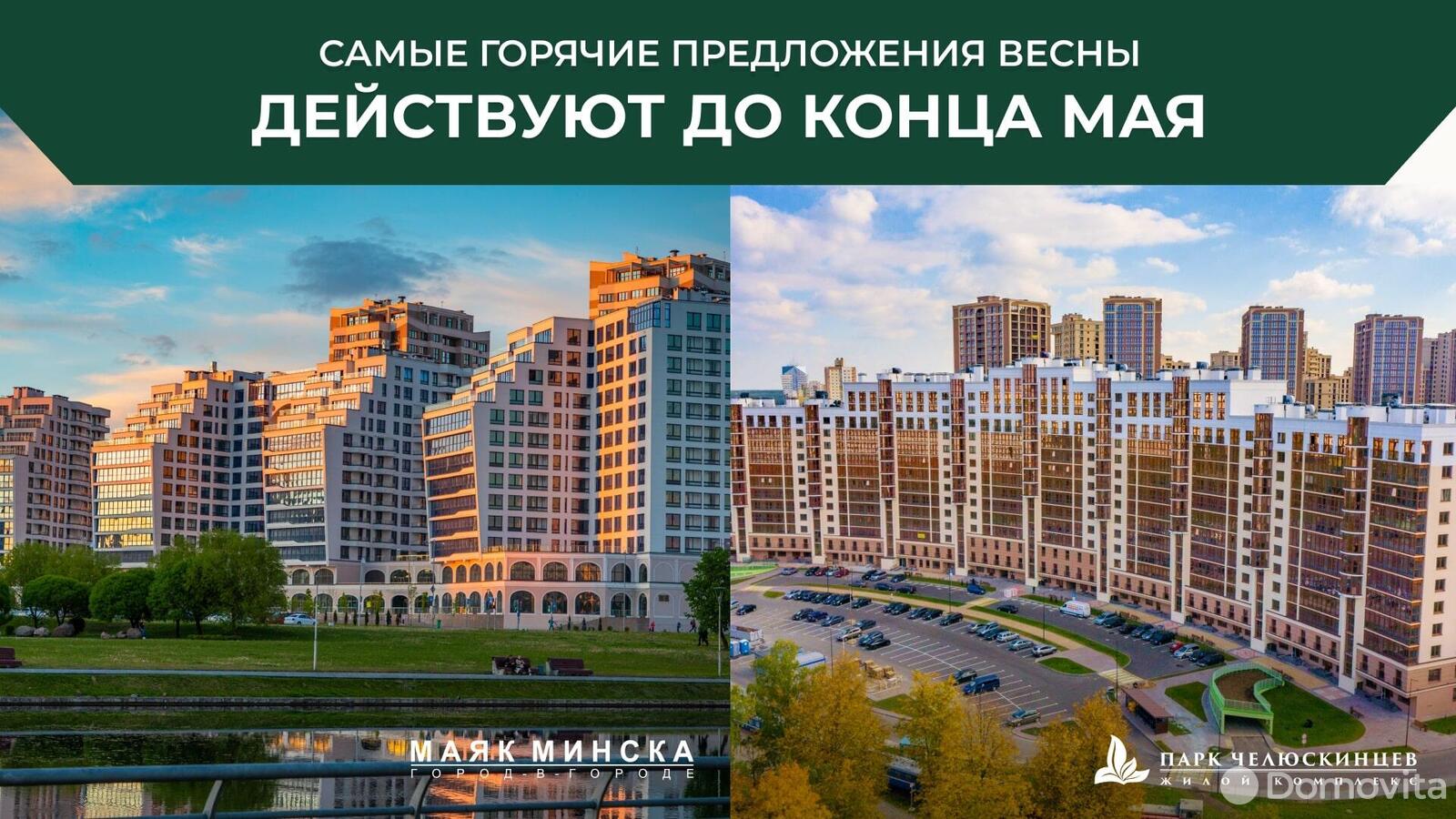 Продажа 2-комнатной квартиры в Минске, ул. Макаенка, д. 12/Ж, 91800 EUR, код: 1005435 - фото 1