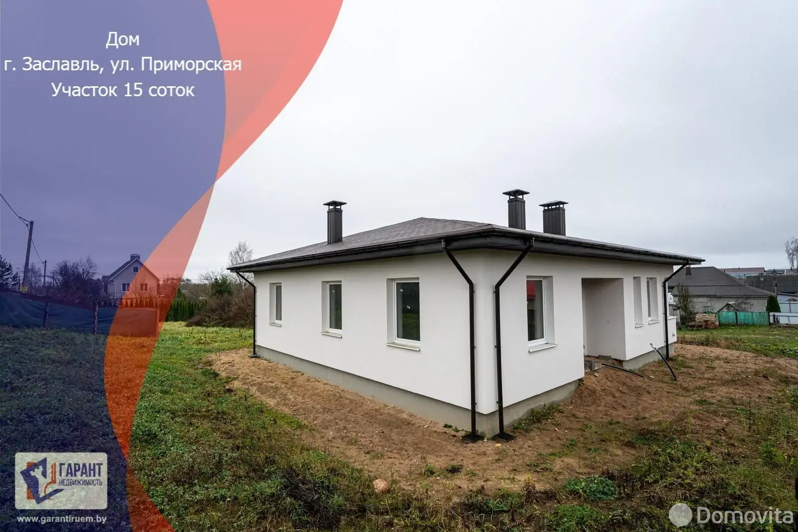 продажа коттеджа, Заславль, ул. Приморская