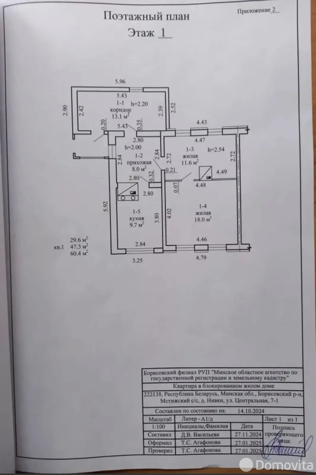 дом, Нивки, ул. Центральная, д. 7 без посредников