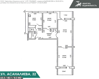 Комната, Минск, ул. Асаналиева, д. 32