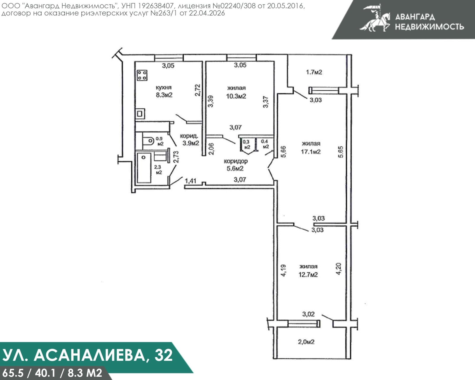 Продажа комнаты в Минске, ул. Асаналиева, д. 32, цена 42000 USD, код 7639 - фото 1