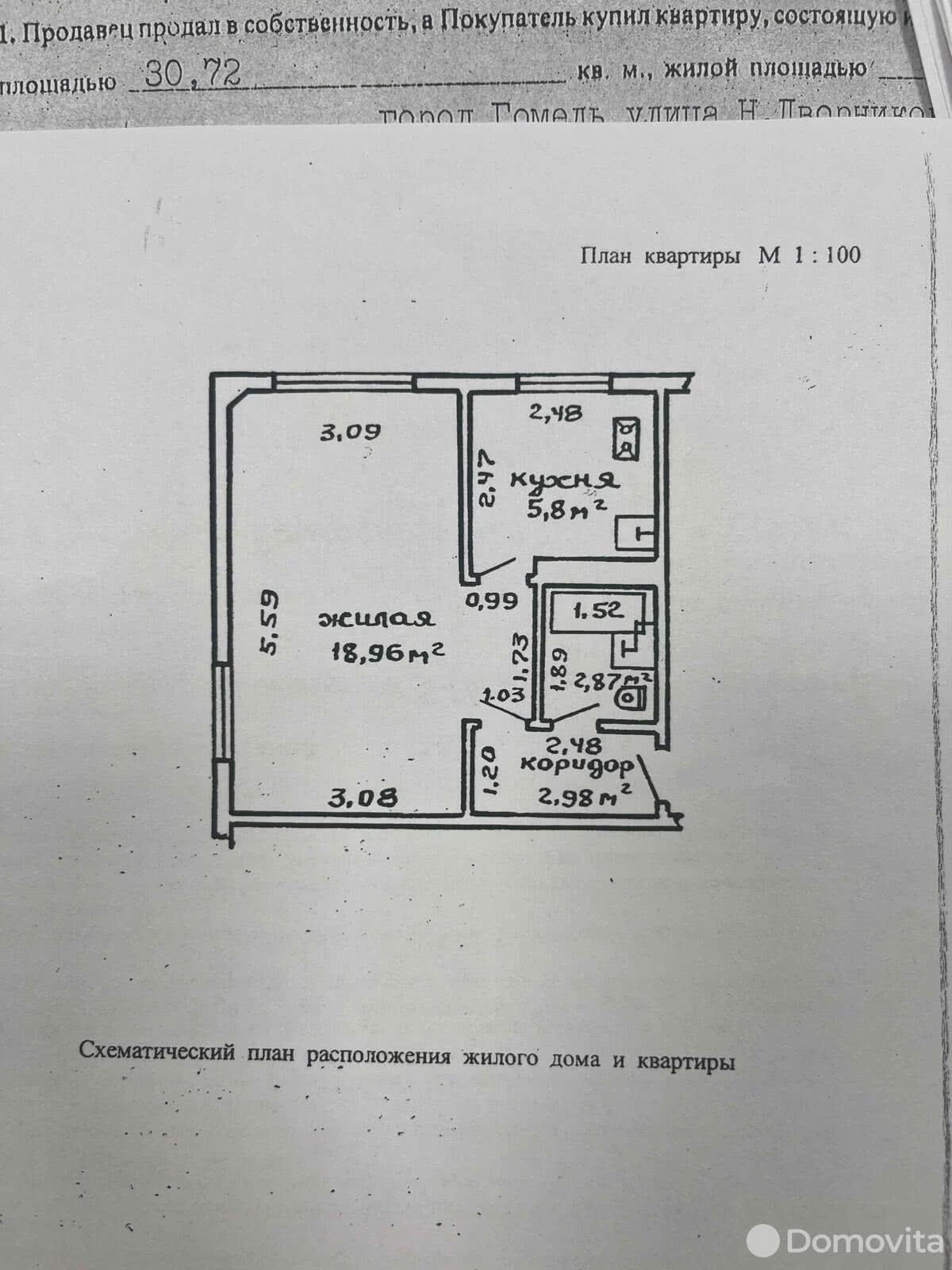 Цена продажи квартиры, Гомель, ул. Дворникова, д. 3