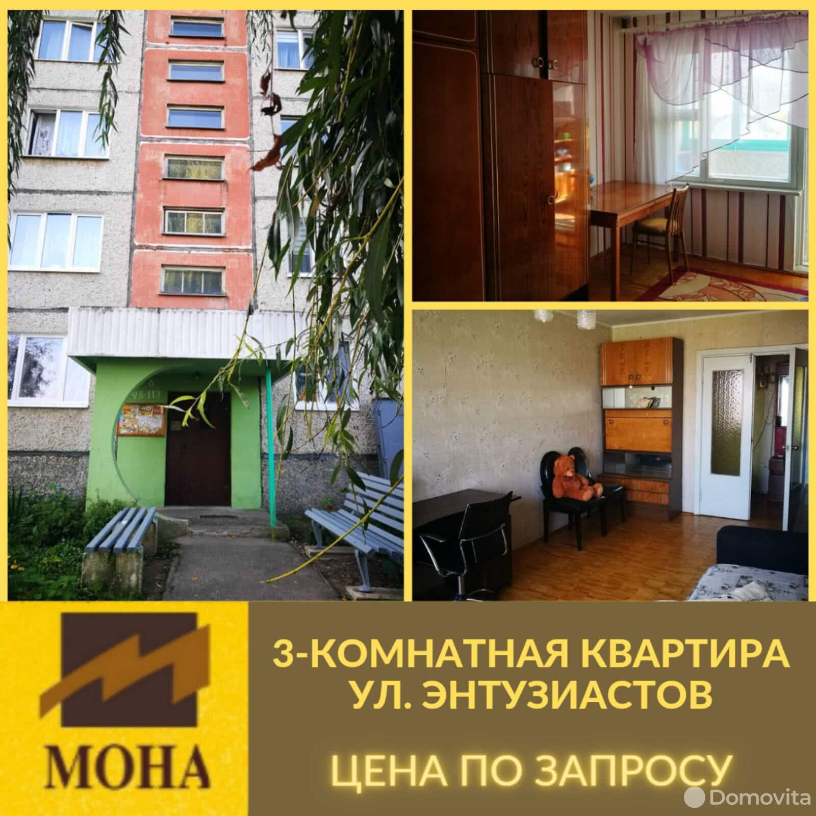 Стоимость продажи квартиры, Барановичи, ул. Энтузиастов, д. 62