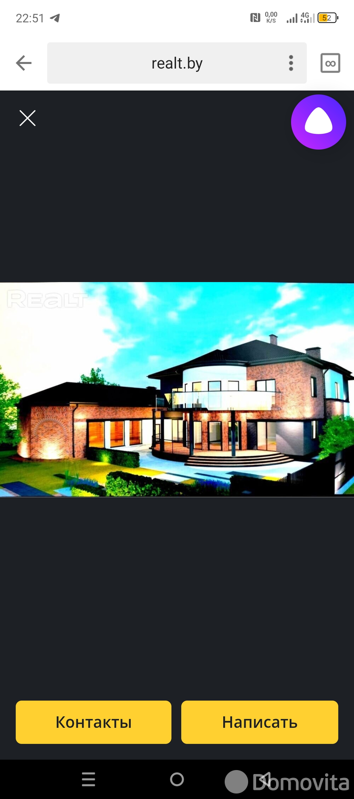 коттедж, Глебковичи, ул. Виноградная без посредников