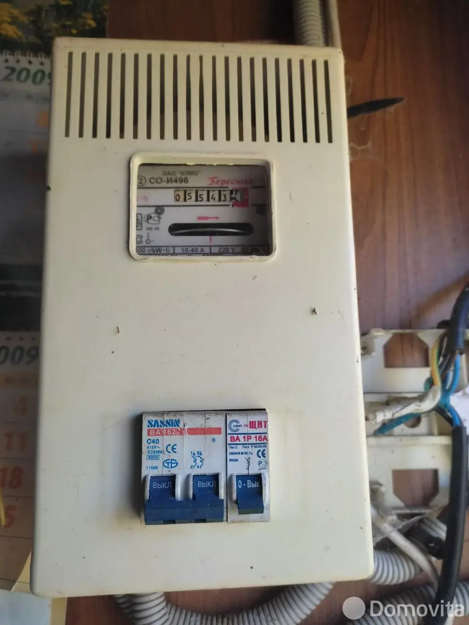 купить участок, РАМОНАК-МАЗ, 