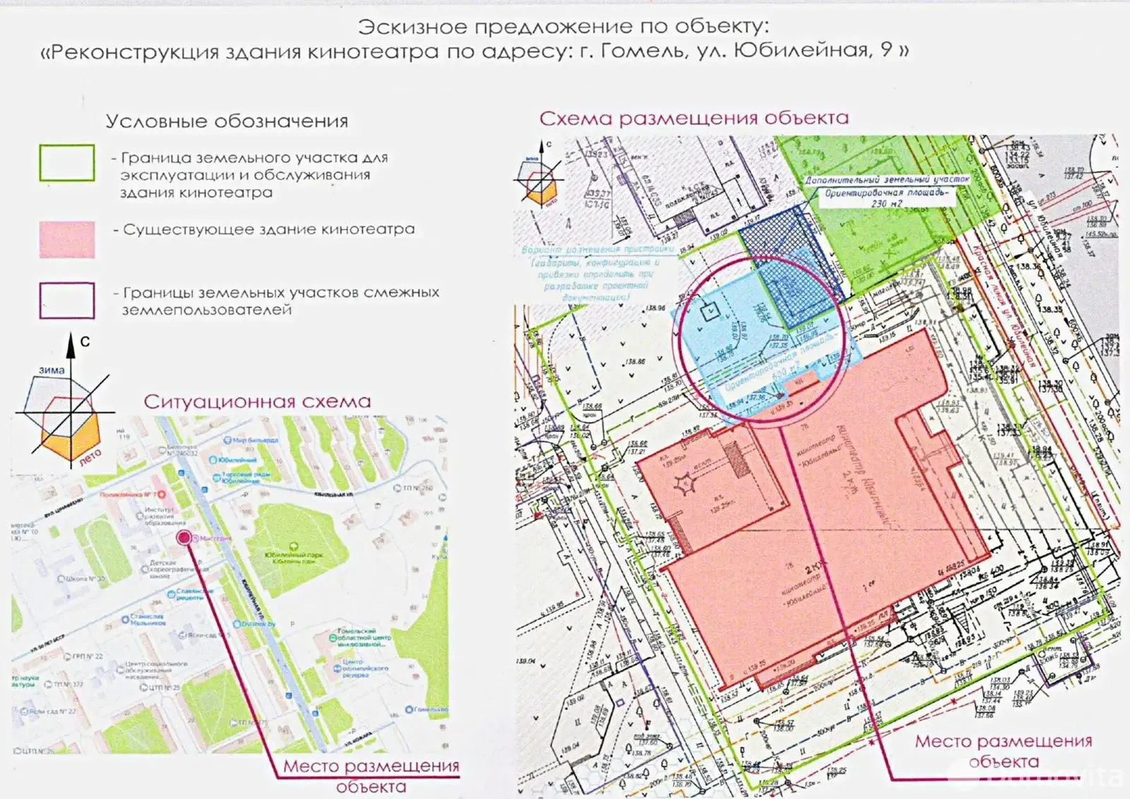 Цена продажи офиса, Гомель, ул. Юбилейная, д. 9