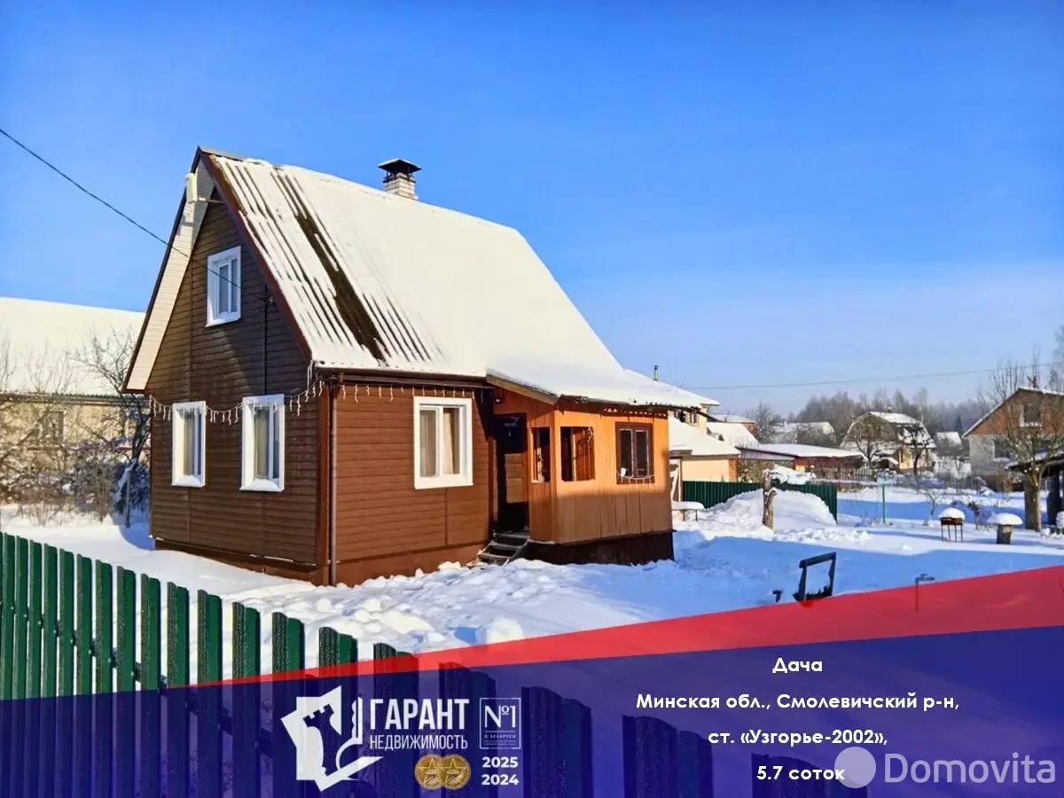 дача, Узгорье-2002, - лучшее предложение