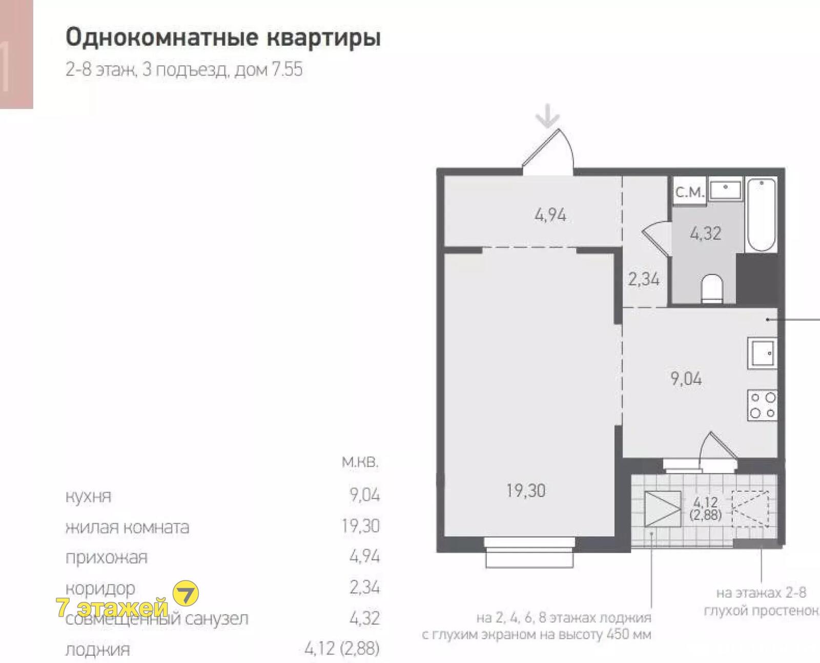 Продажа 1-комнатной квартиры в Копище, ул. Пилотная, д. 18, 75363 USD, код: 1048082 - фото 1