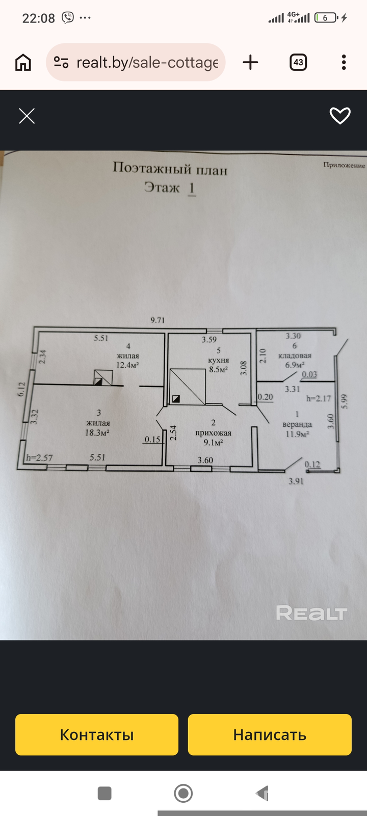коттедж, Хидра, ул. Центральная без посредников