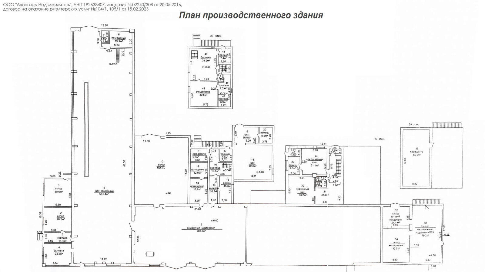 Купить складское помещение в Полевой - фото 13