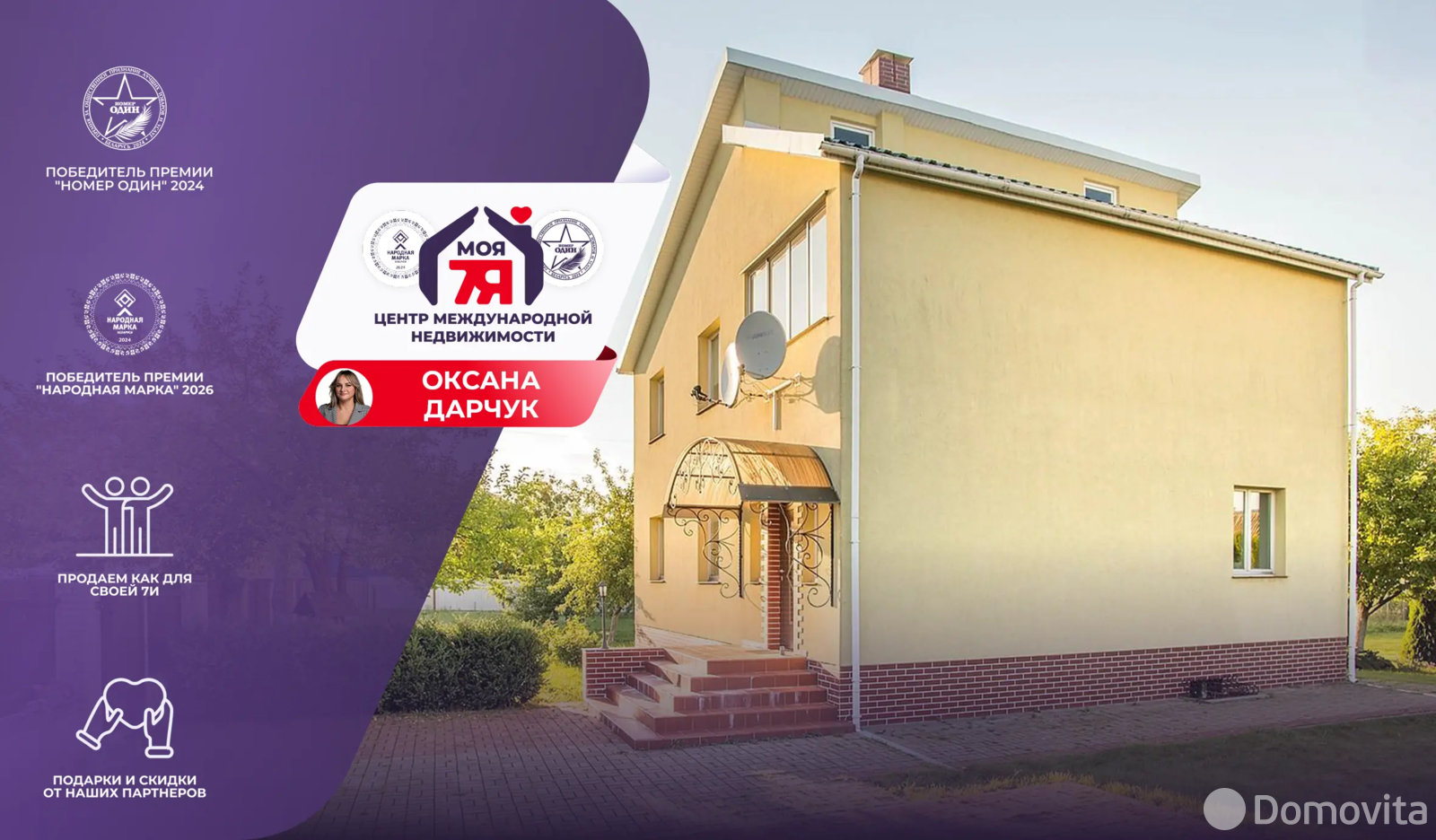 купить коттедж, Вытроповщина, ул. Тюрлевская