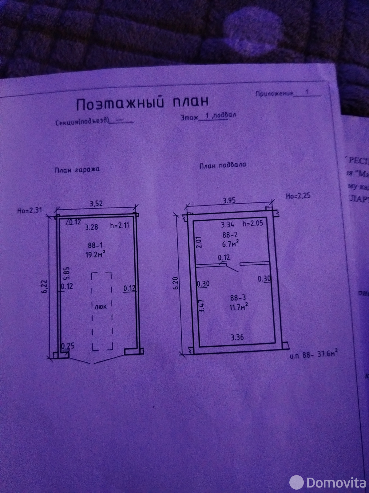 гараж, Борисов, ул. Нормандия-Неман, д. 139 