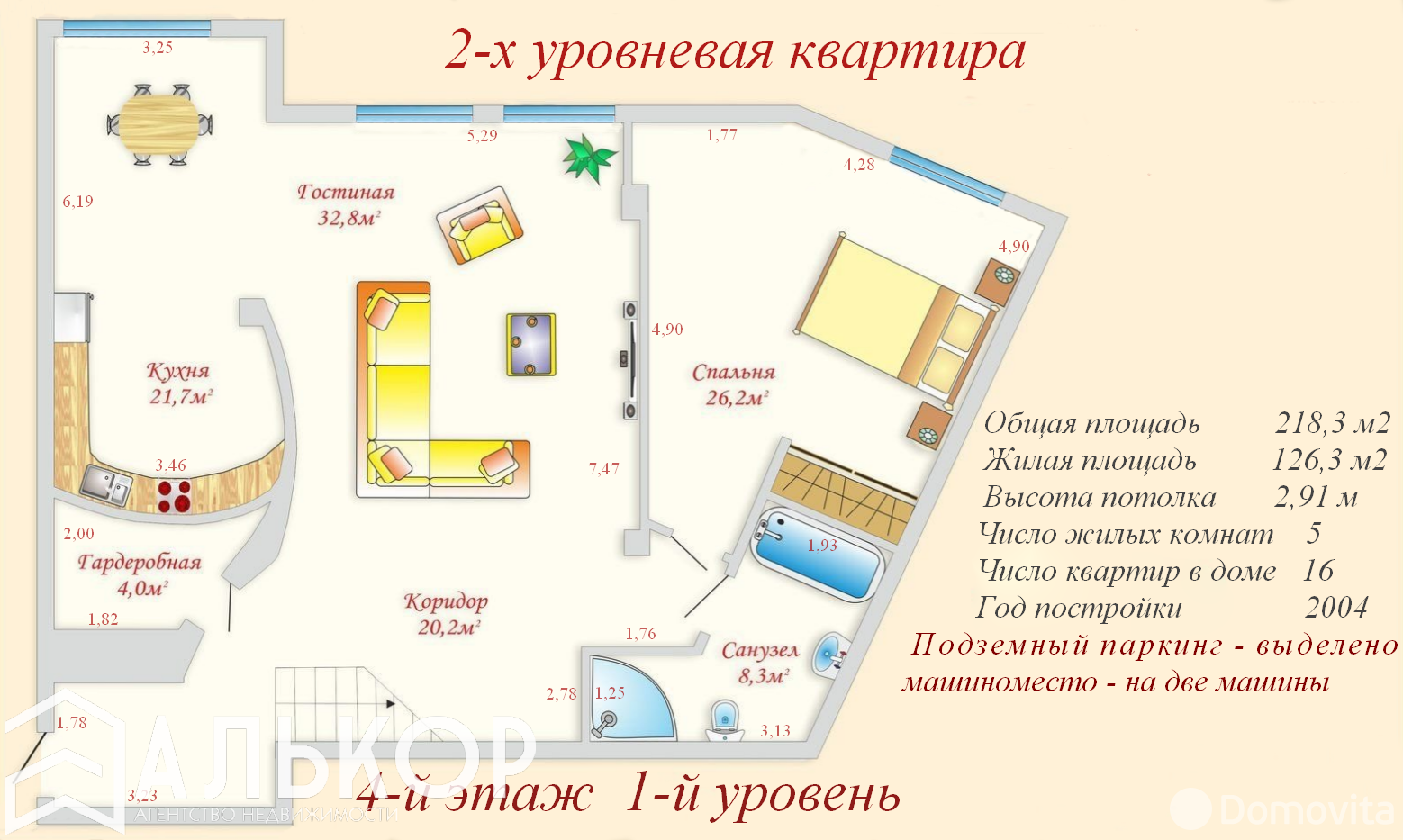 продажа квартиры, Минск, ул. Димитрова, д. 3