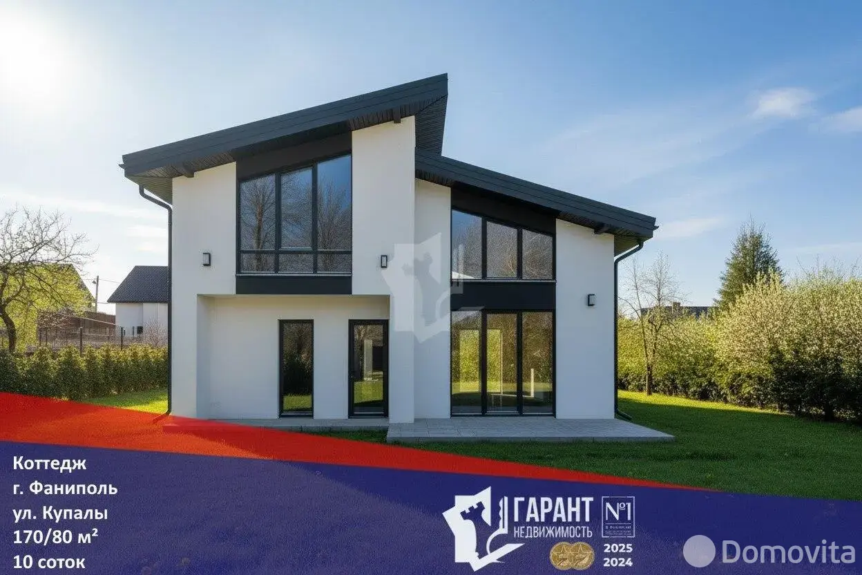 коттедж, Фаниполь, ул. Янки Купалы 