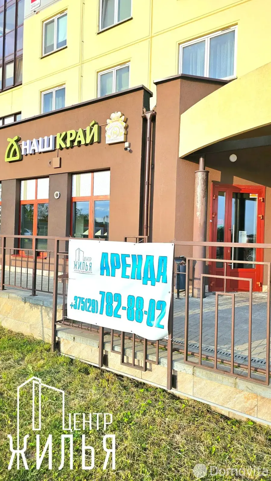 офис, Гродно, ул. Дзержинского, д. 125/а 