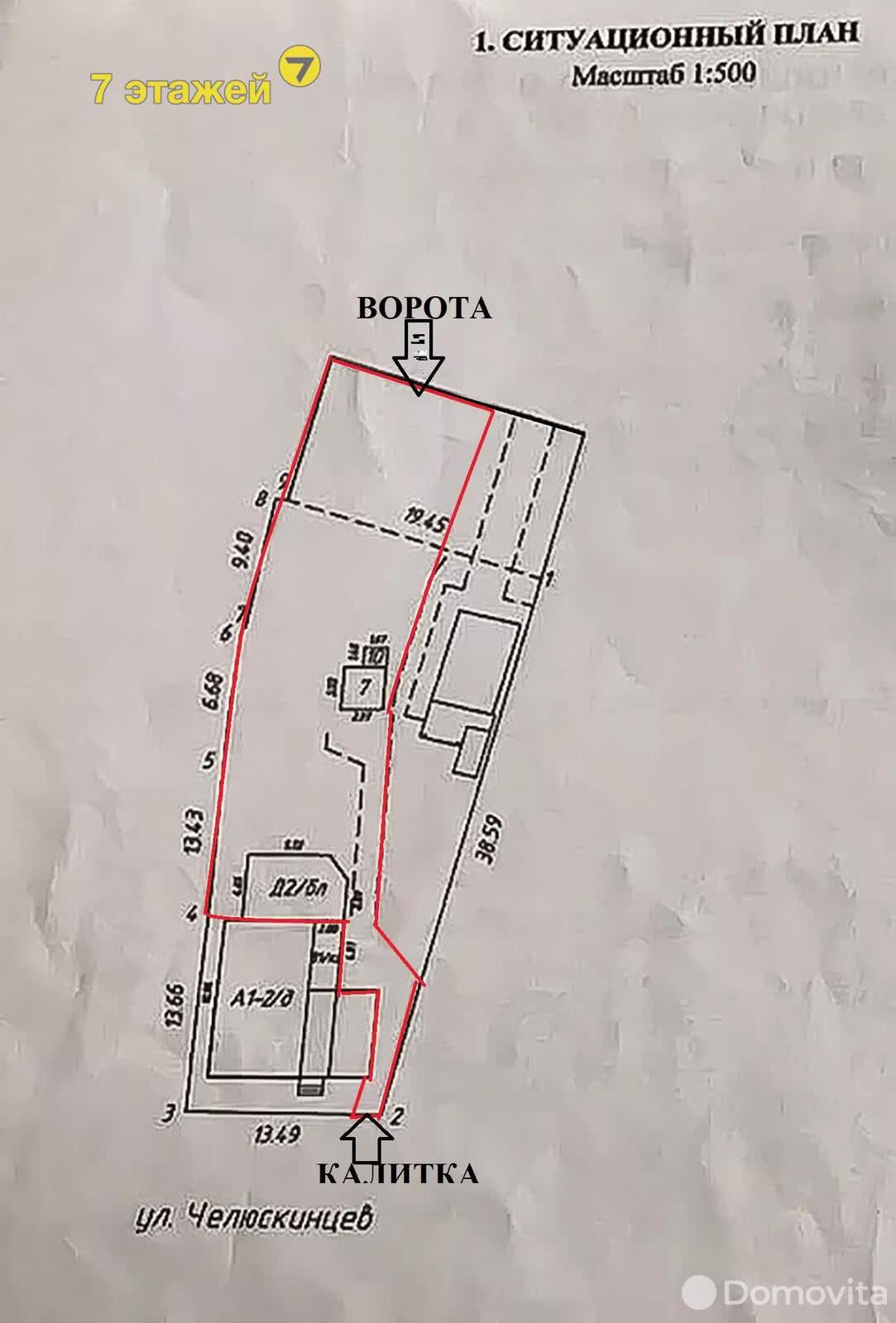 Купить квартиру на ул. Челюскинцев в Минске