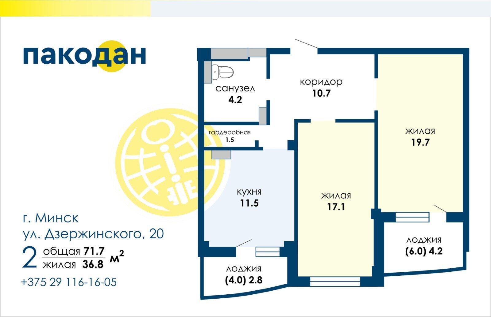 Продажа 2-комнатной квартиры в Минске, пр-т Дзержинского, д. 20, 99000 USD, код: 1015063 - фото 2