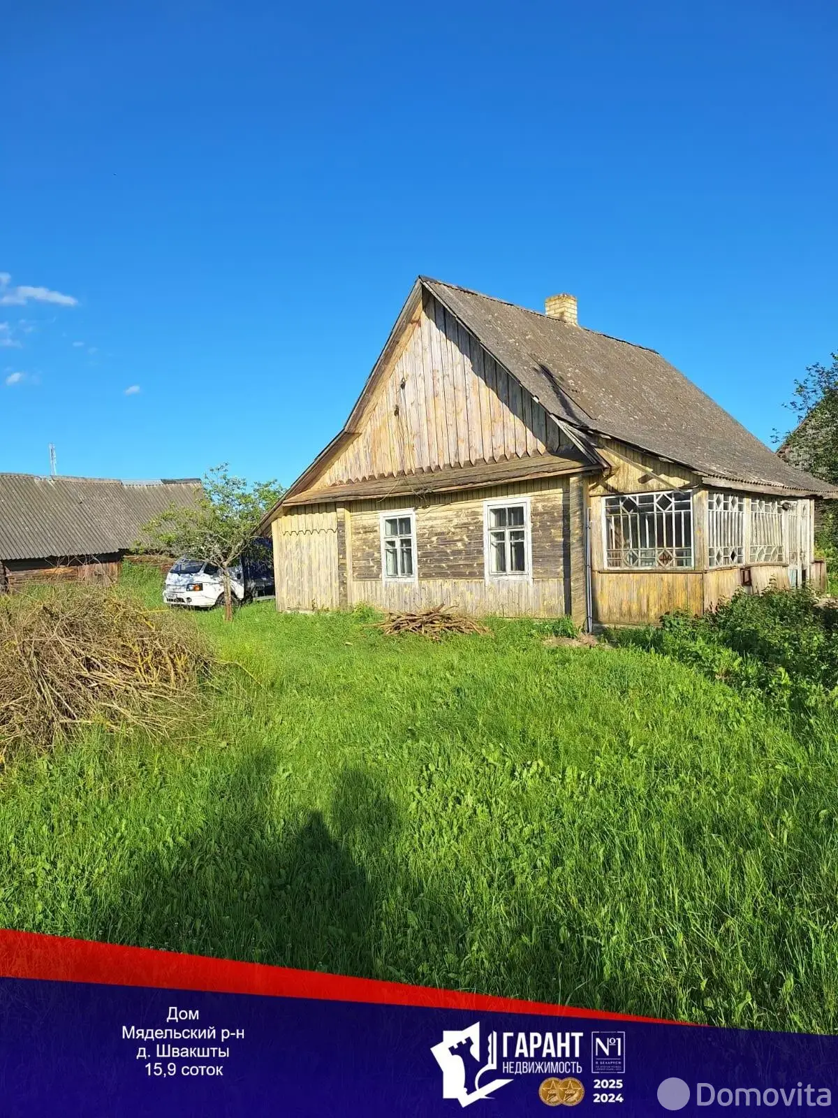 Стоимость продажи дома, Швакшты, 