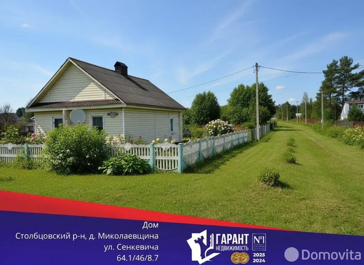 дом, Миколаевщина, ул. Сенкевича