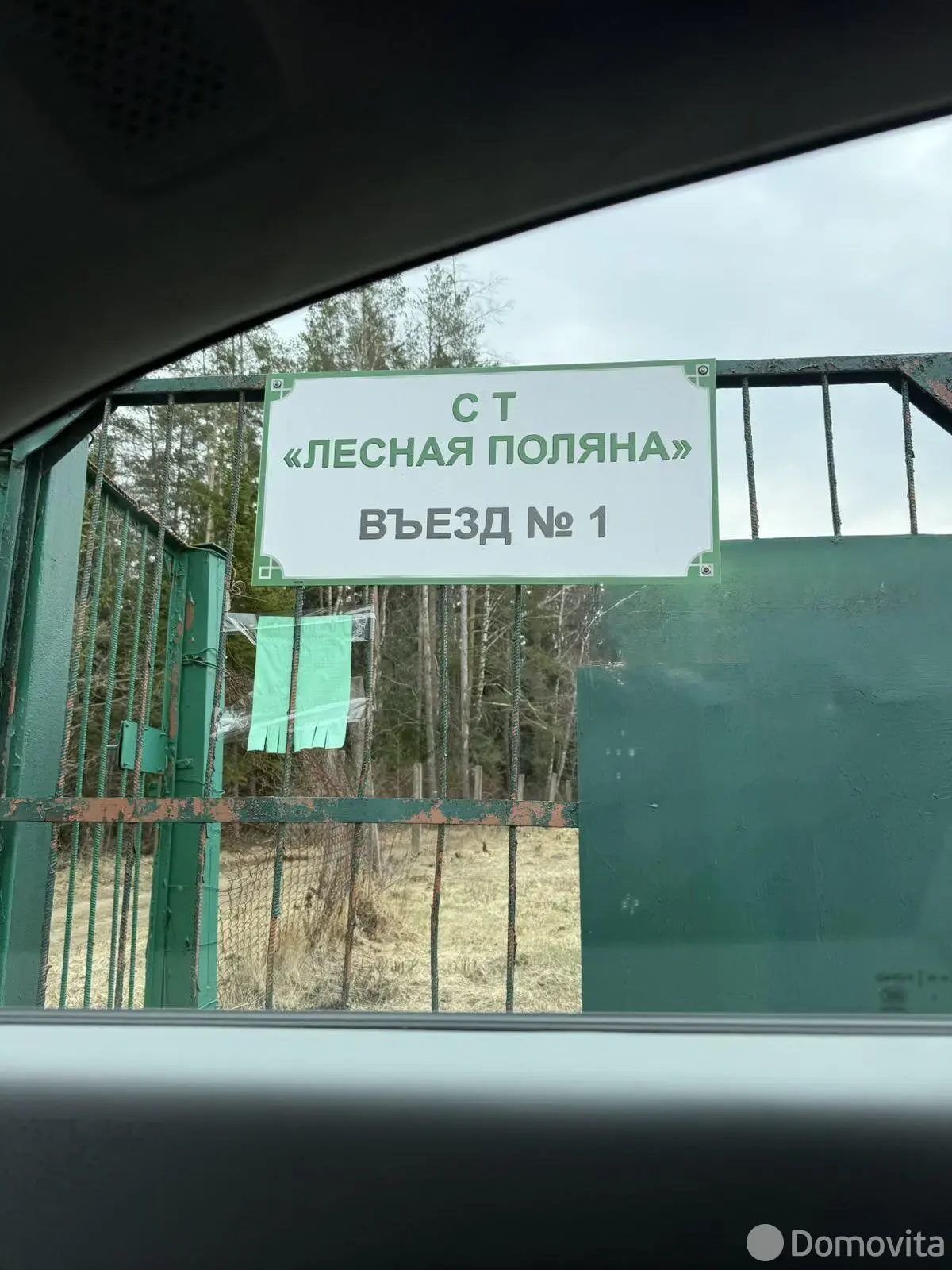 Купить 1-этажную дачу в Лесная поляна Минская область, 13900USD, код 184631 - фото 11