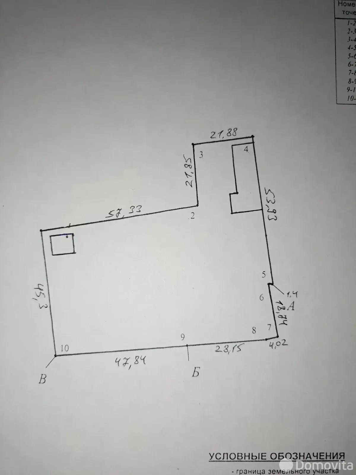 купить склад, Кобрин, ул. Северная, д. 124