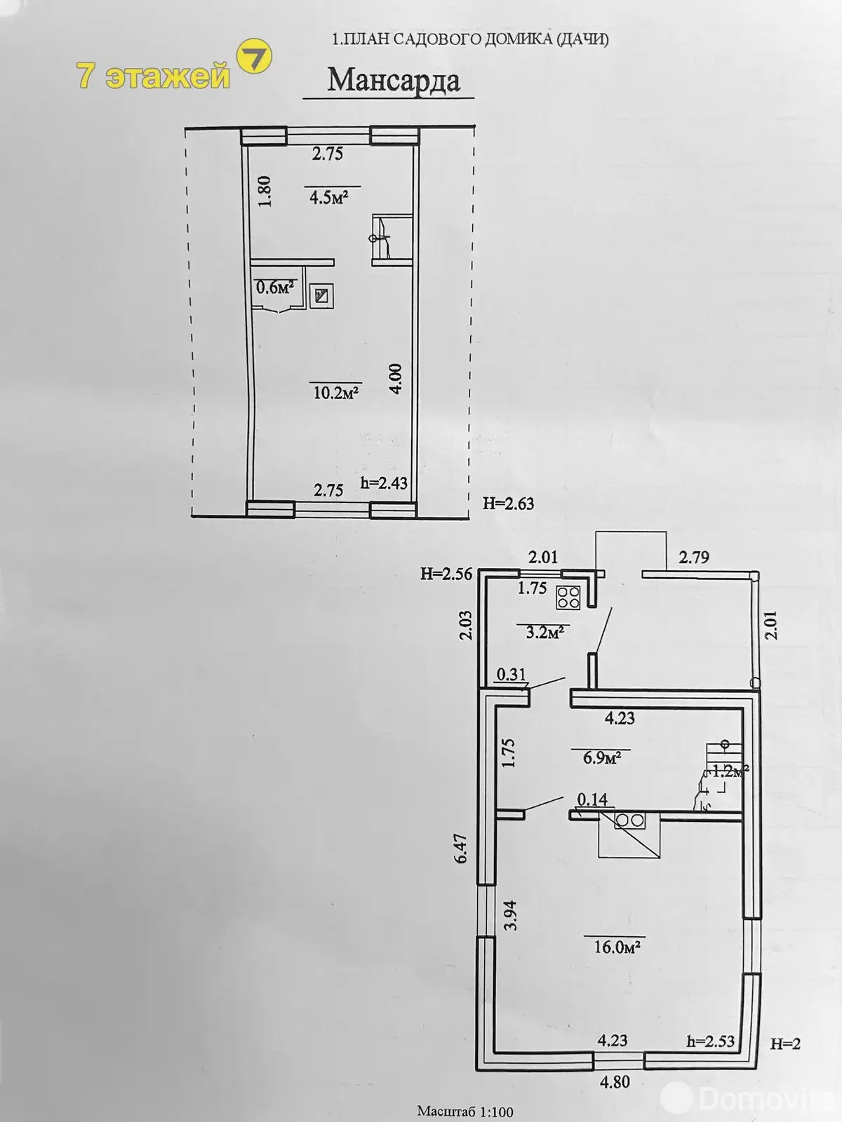 Купить 2-этажную дачу в Шарик Минская область, 15000USD, код 184550 - фото 16