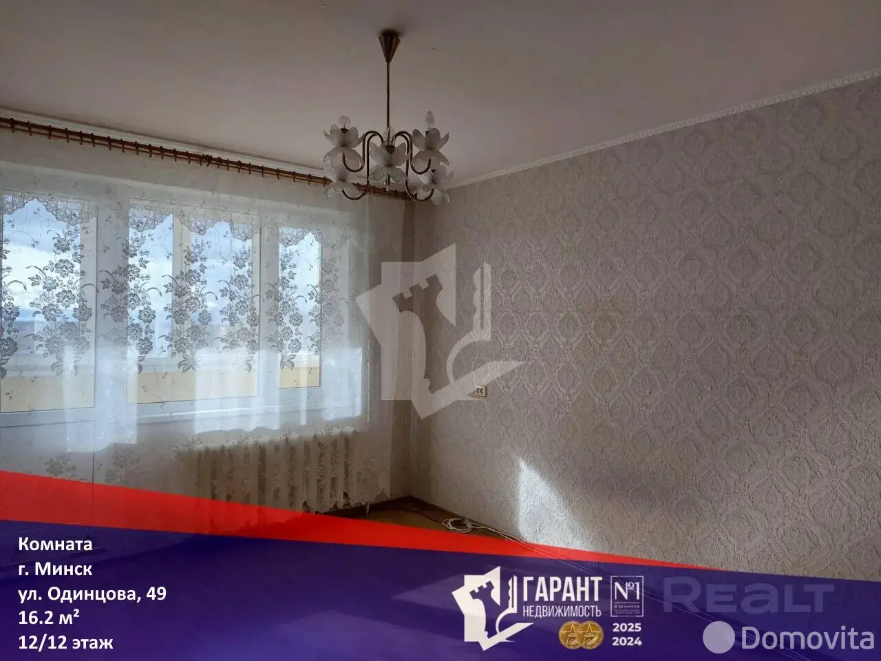 комната, Минск, ул. Одинцова, д. 49 