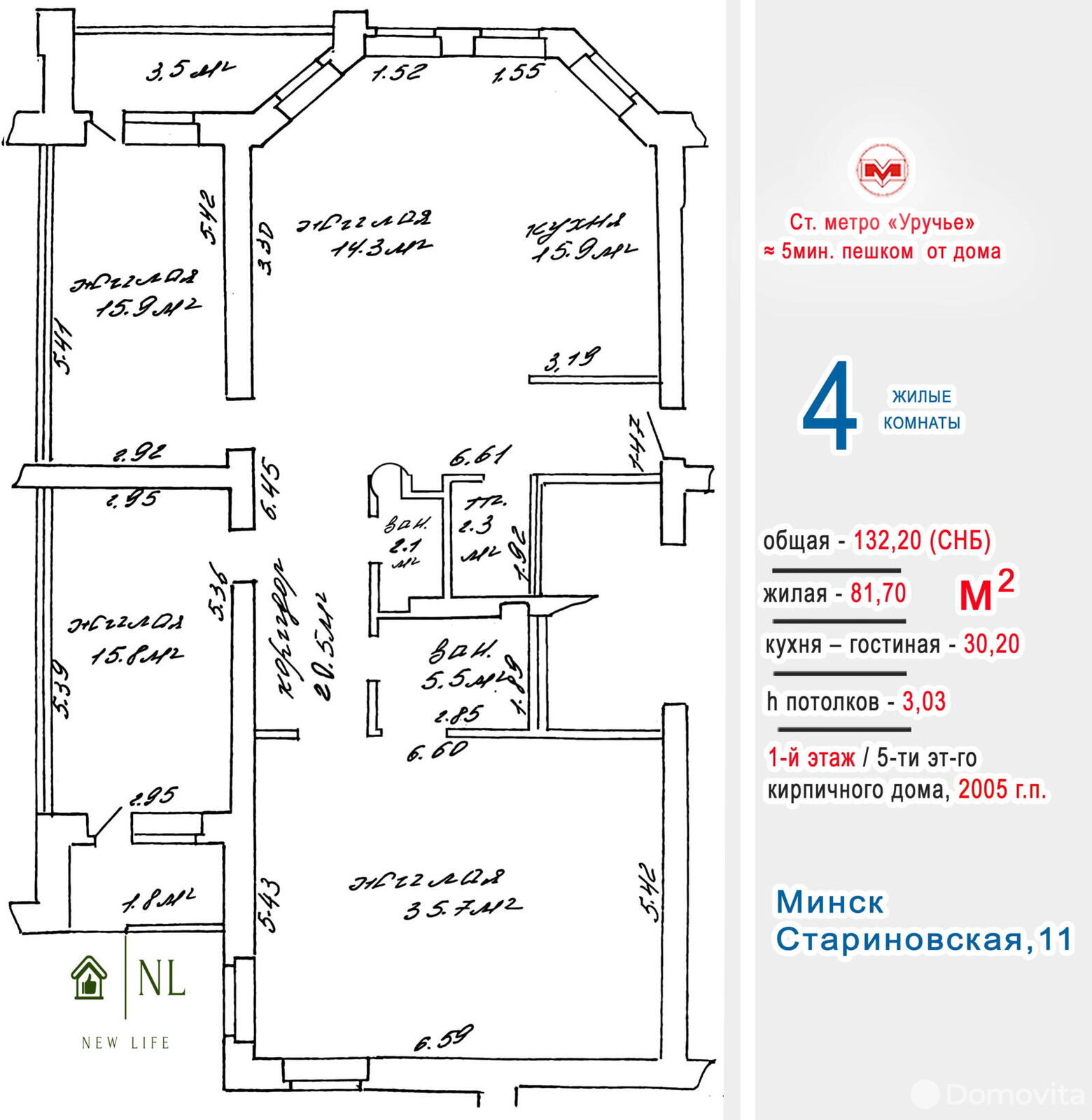 Купить 4-комнатную квартиру в Минске, ул. Стариновская, д. 11, 195000 USD, код: 867970 - фото 2
