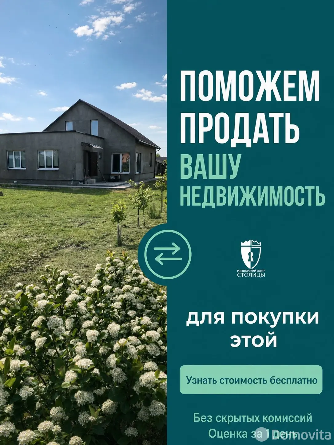 коттедж, Заполье, ул. Полевая, д. 14 