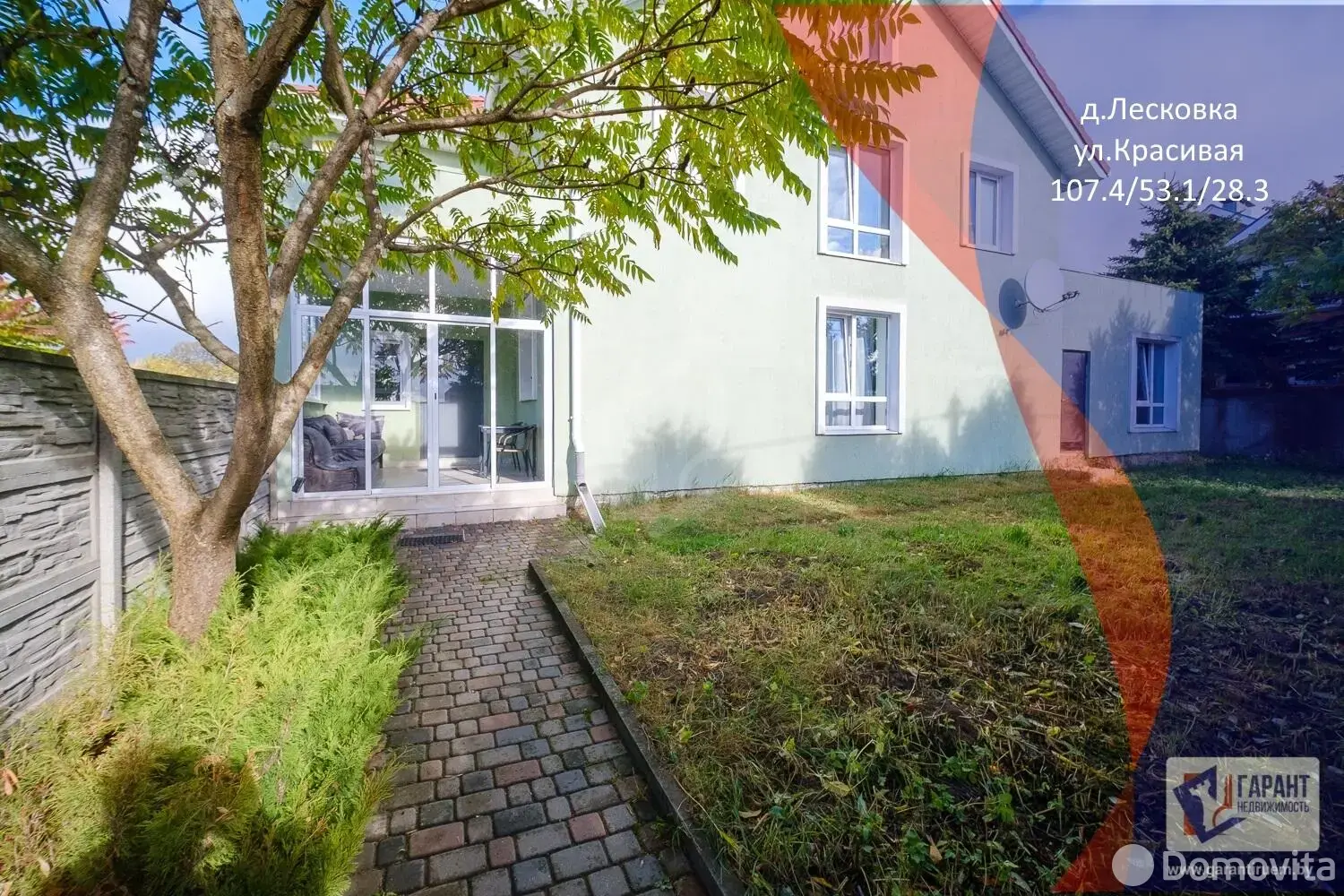 Стоимость продажи дома, Лесковка, ул. Красивая
