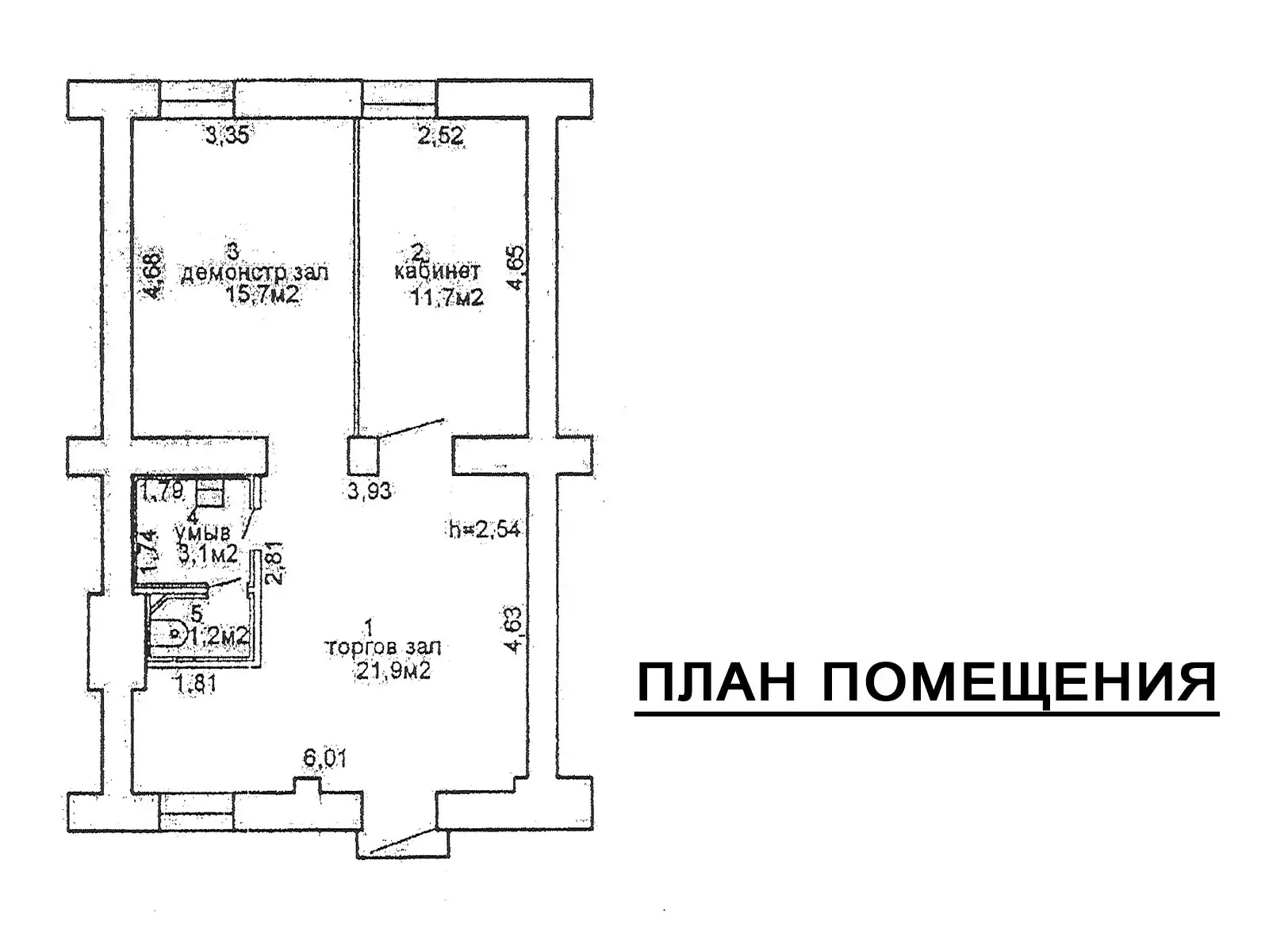 Продажа торгового помещения на ул. Ленинградская, д. 3 в Минске, 34500USD, код 999120 - фото 7