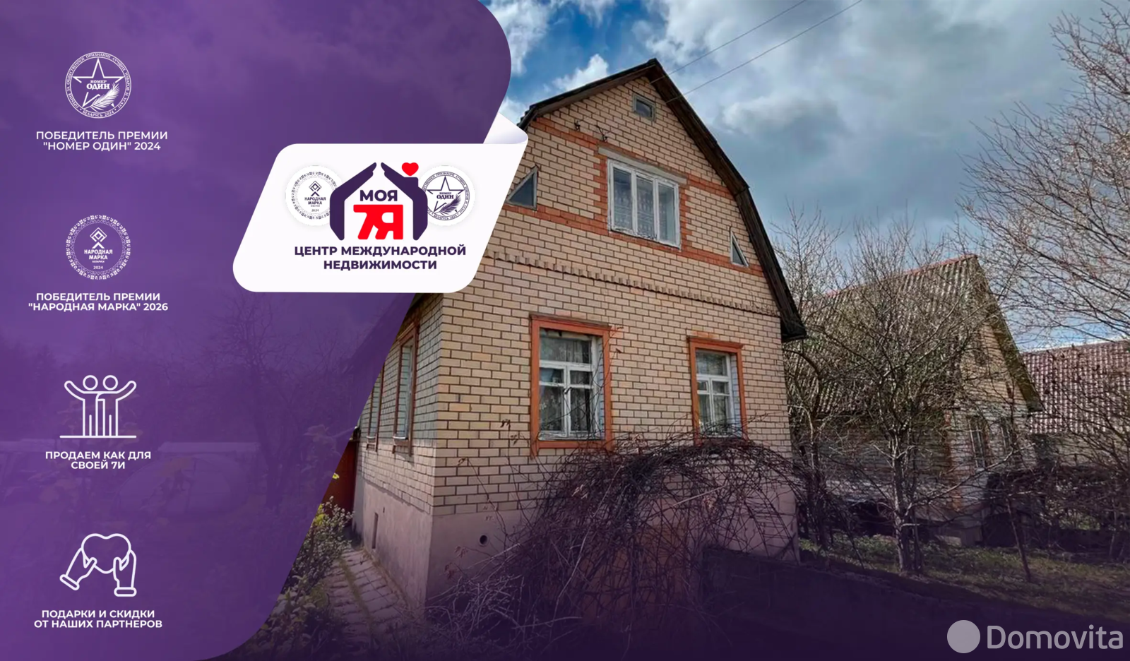 дача, Вишенька, 