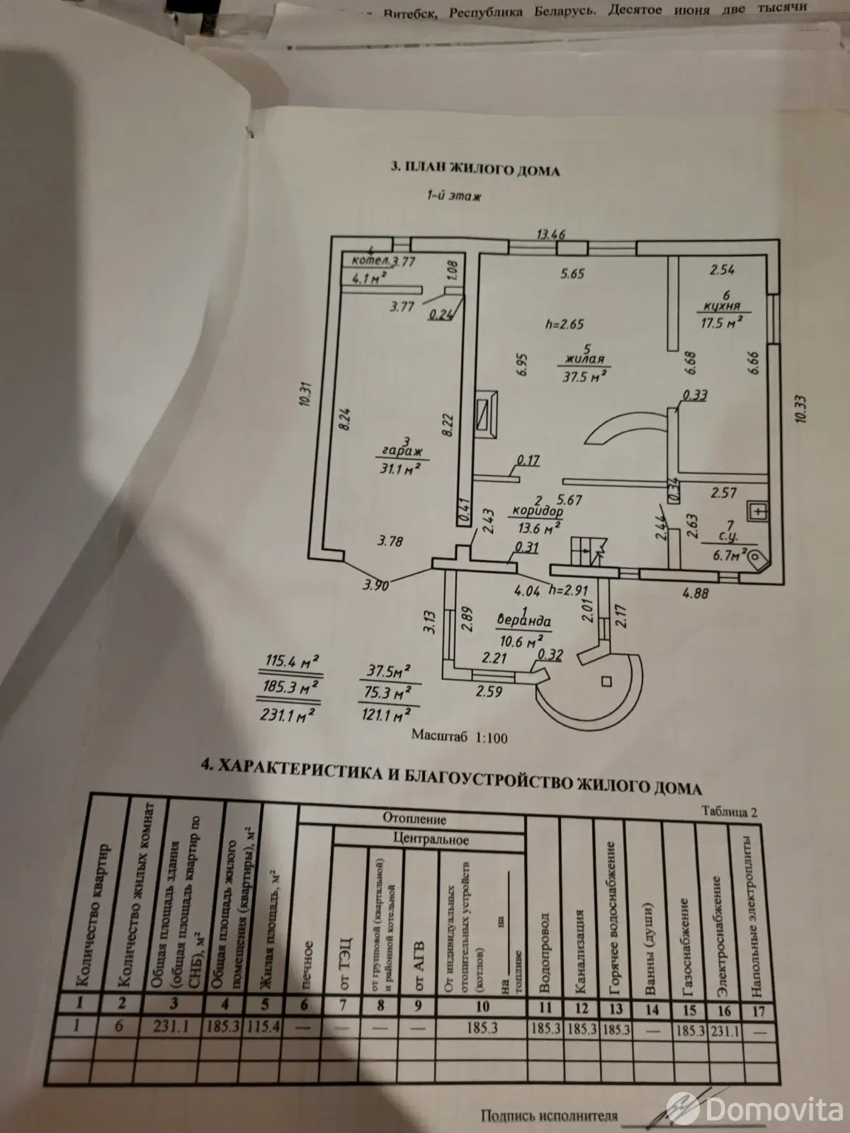 дом, Витебск, ул. 11-я Крупской, стоимость продажи 456 666 р.