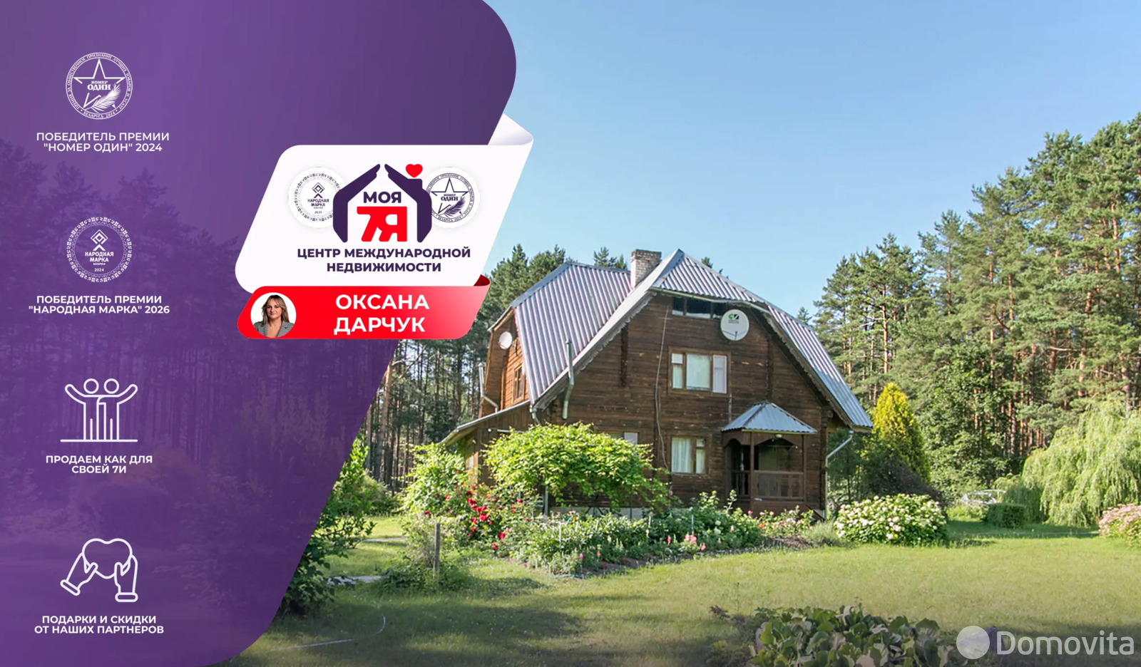 дом, Гатовичи, ул. Лесная - лучшее предложение