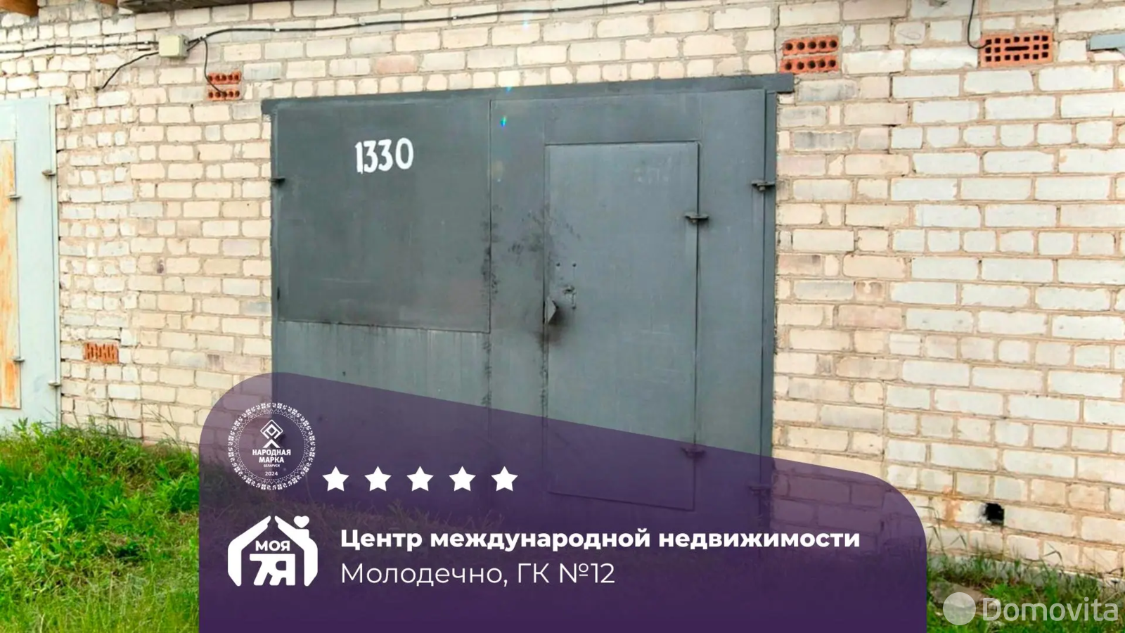 гараж, Молодечно, ул. Тургенева, д. 40 - лучшее предложение