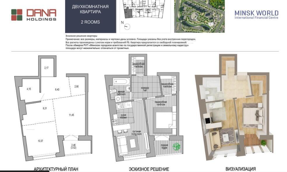 квартира, Минск, пр-т Мира, д. 1, стоимость продажи 253 795 р.