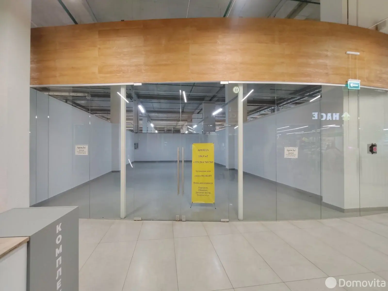 Аренда торговой точки на ул. Рудобельская, д. 3 в Минске, 1074USD, код 966216 - фото 2