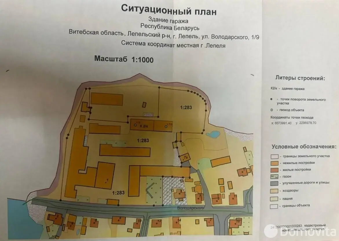 Купить складское помещение на ул. Володарского, д. 1 в Лепели - фото 3