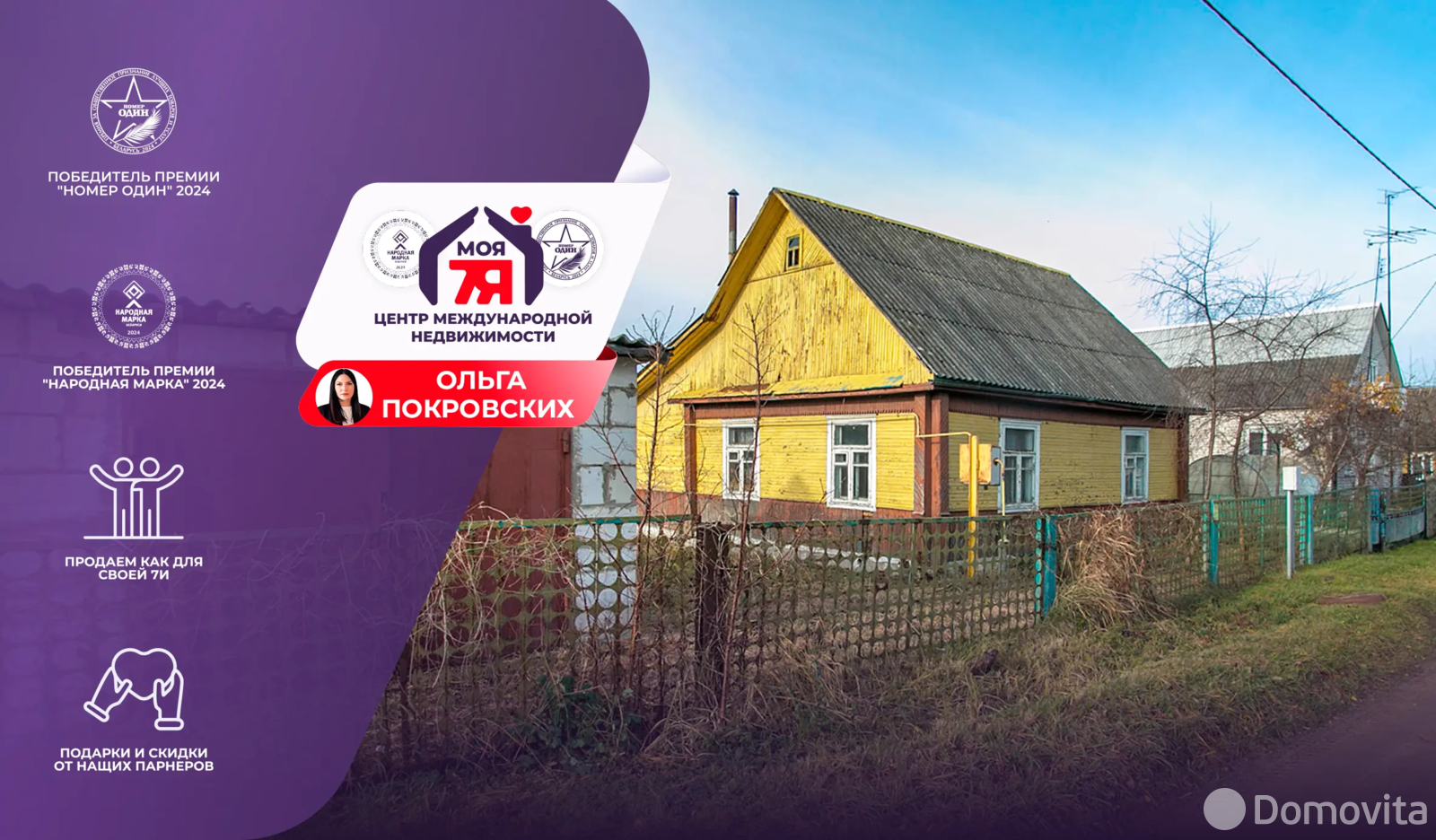 дом, Молодечно, ул. Радошковичская, д. 11 