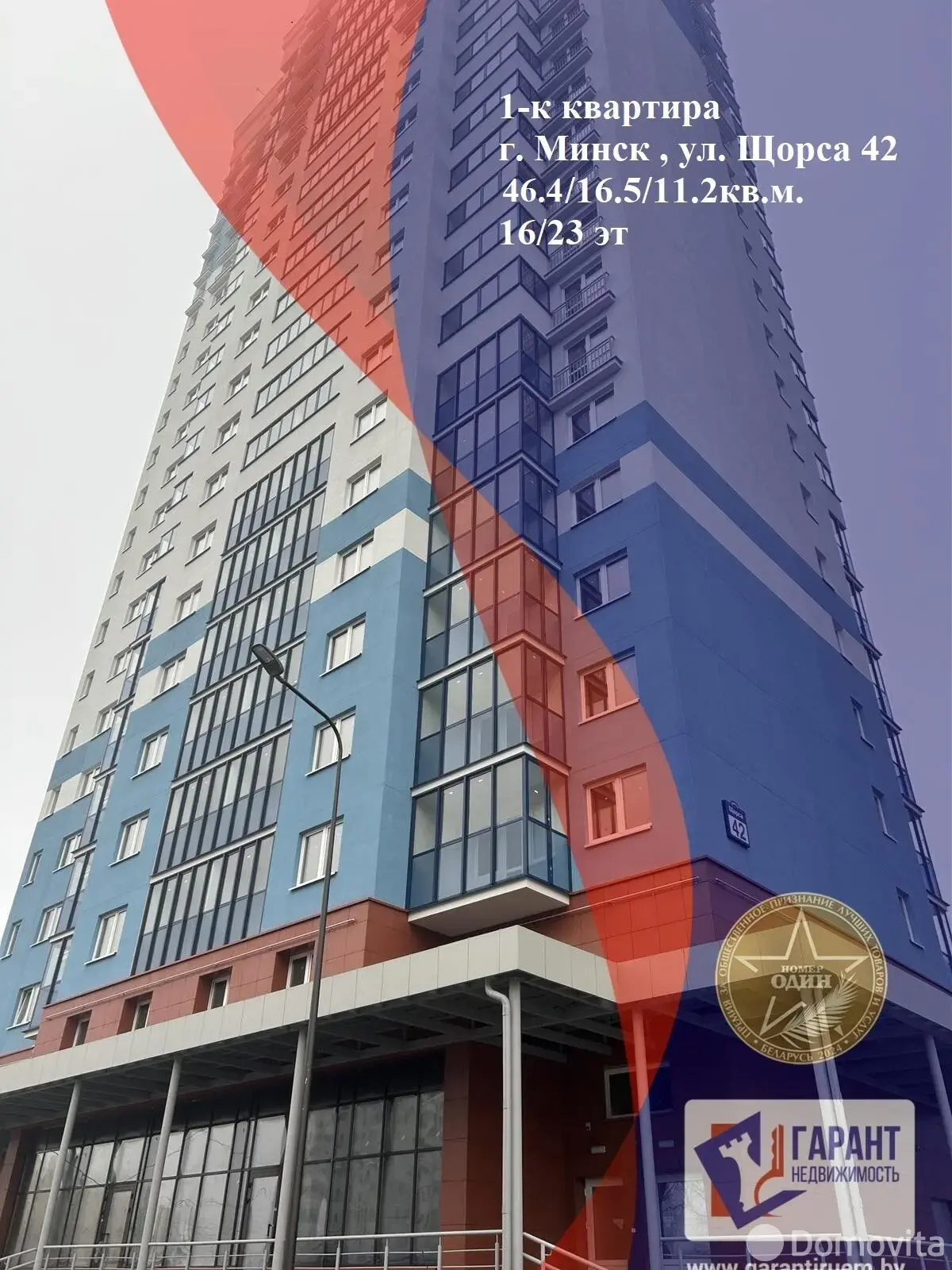 Продажа 1-комнатной квартиры в Минске, ул. Щорса, д. 42, 81000 USD, код: 1133832 - фото 1