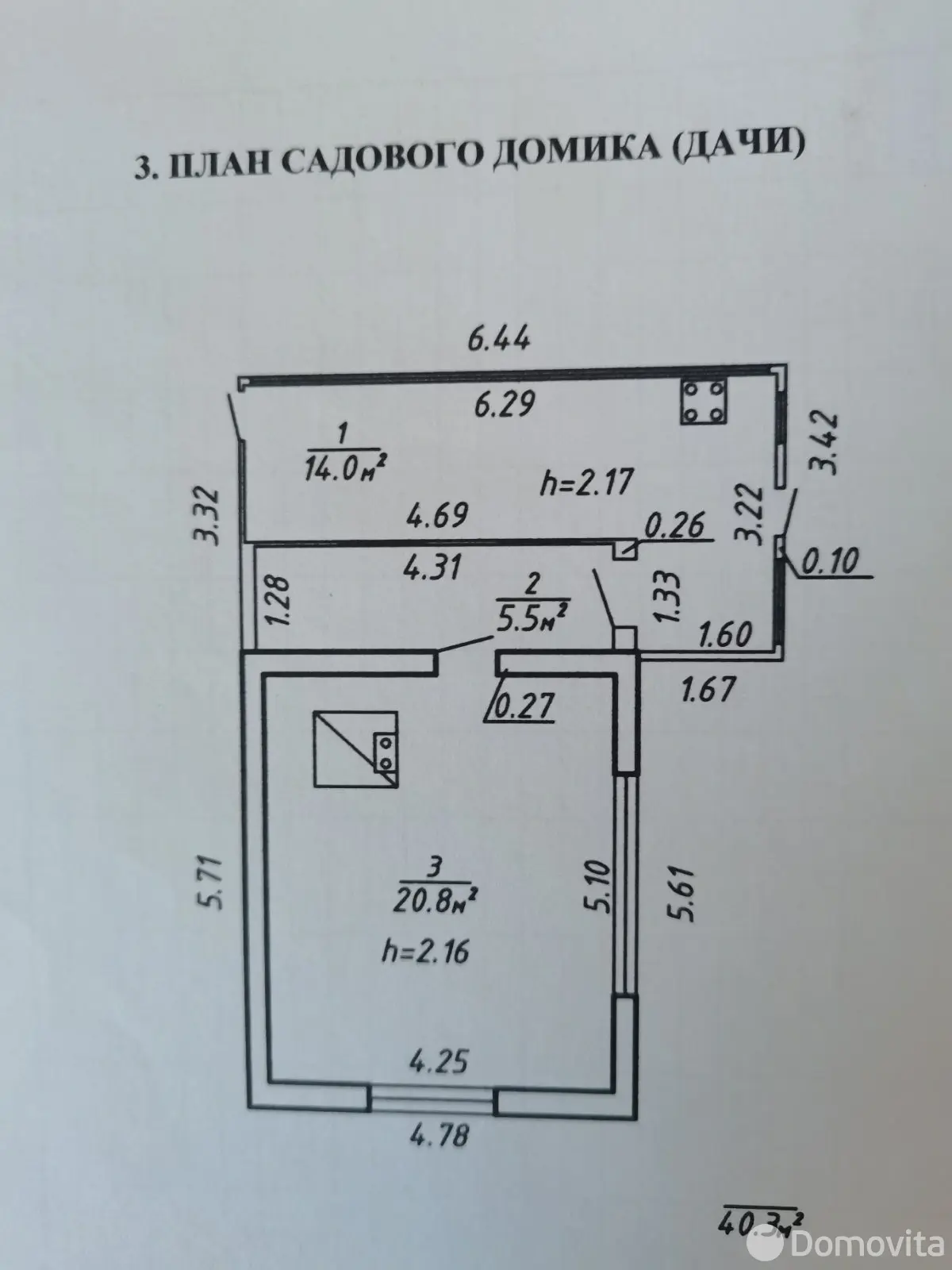Купить 1-этажную дачу в Дрюковец Витебская область, 6700USD, код 185411 - фото 21
