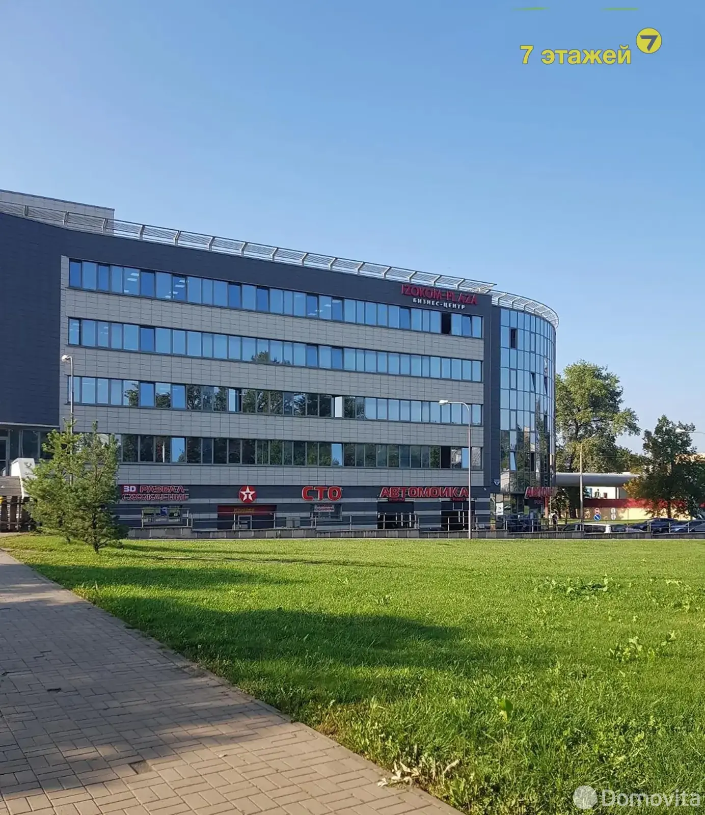 Цена продажи офиса, Минск, ул. Янки Мавра, д. 41