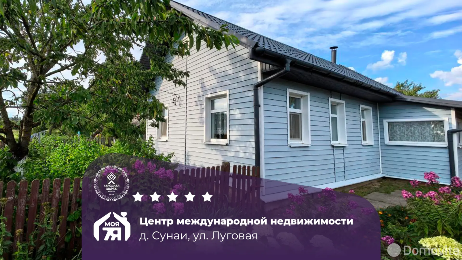 дом, Сунаи, ул. Луговая, стоимость продажи 53 253 р.