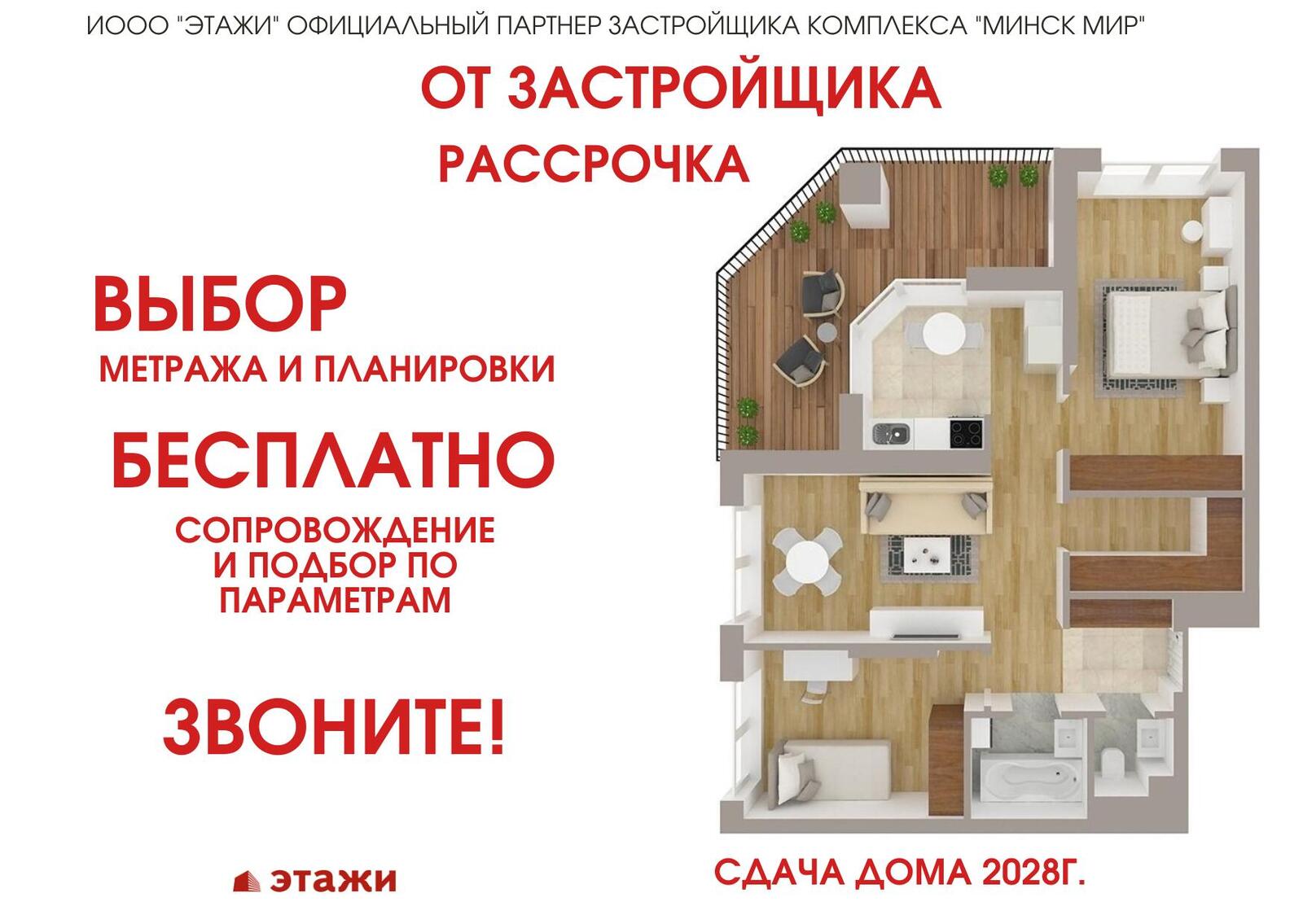 Продажа 1-комнатной квартиры в Минске, пр-т Мира, д. 11/4, 84319 EUR, код: 1048615 - фото 1