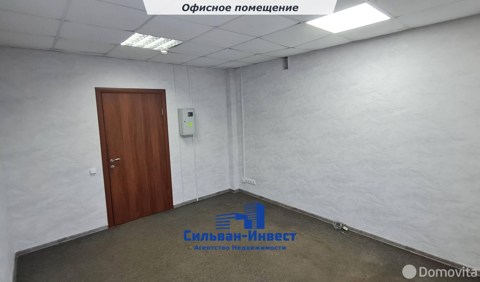 офис, Минск, ул. Тимирязева, д. 85/А 