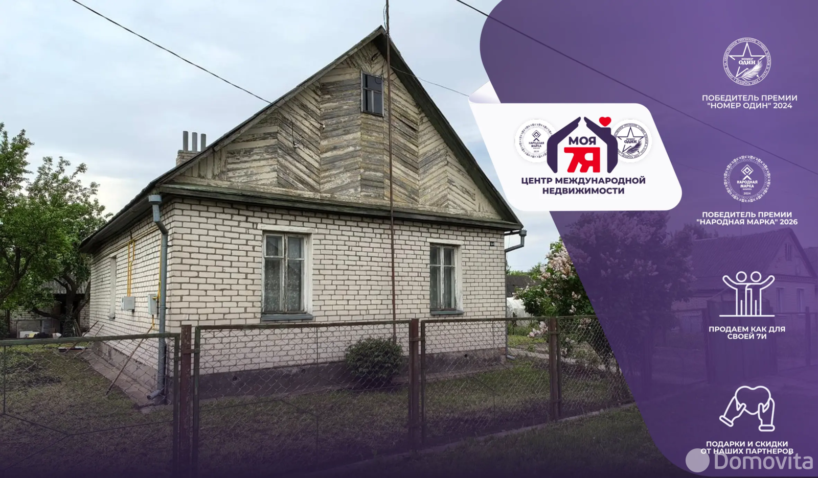 Стоимость продажи коттеджа, Слуцк, ул. Якуба Коласа, д. 64